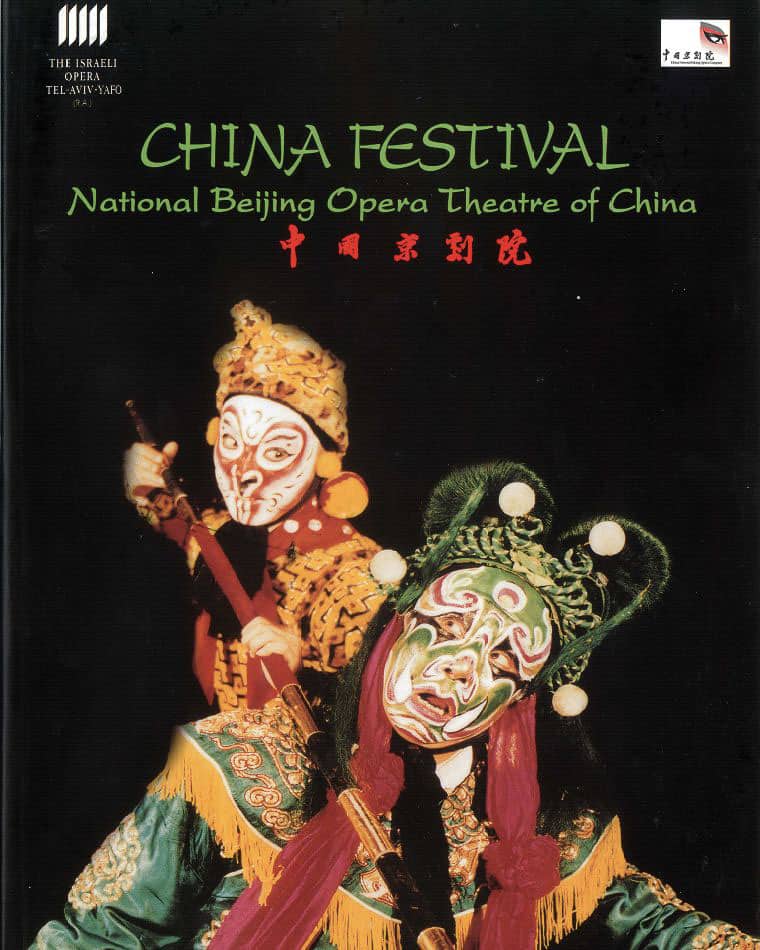 China Festival Makeup